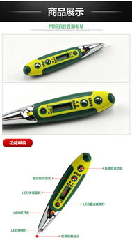 得力新款帶LED燈數(shù)顯感應(yīng)測(cè)電筆 安全檢測(cè)的智能升級(jí)