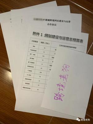 跨境老狗每月為你燉雞湯 - 202104 網(wǎng)站建設(shè)與運(yùn)營(yíng)