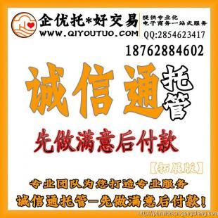 常州阿里巴巴網(wǎng)店托管與運(yùn)營(yíng)推廣一站式解決方案